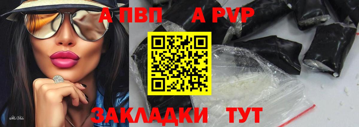 Alpha PVP крисы CK Салехард