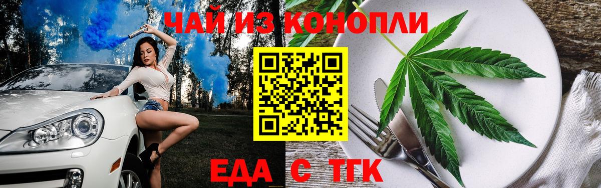 Cannafood конопля  Вход с VPN  Салехард 