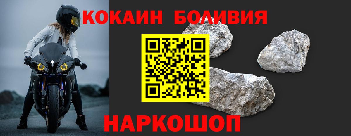 Кокаин Fish Scale  COCAIN Колумбийский  где продают   Салехард  Вход с VPN 