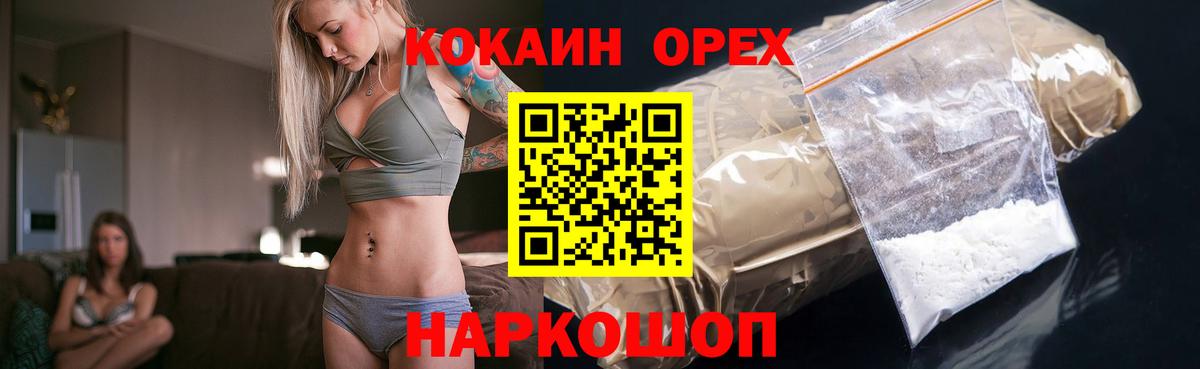 Кокаин Салехард