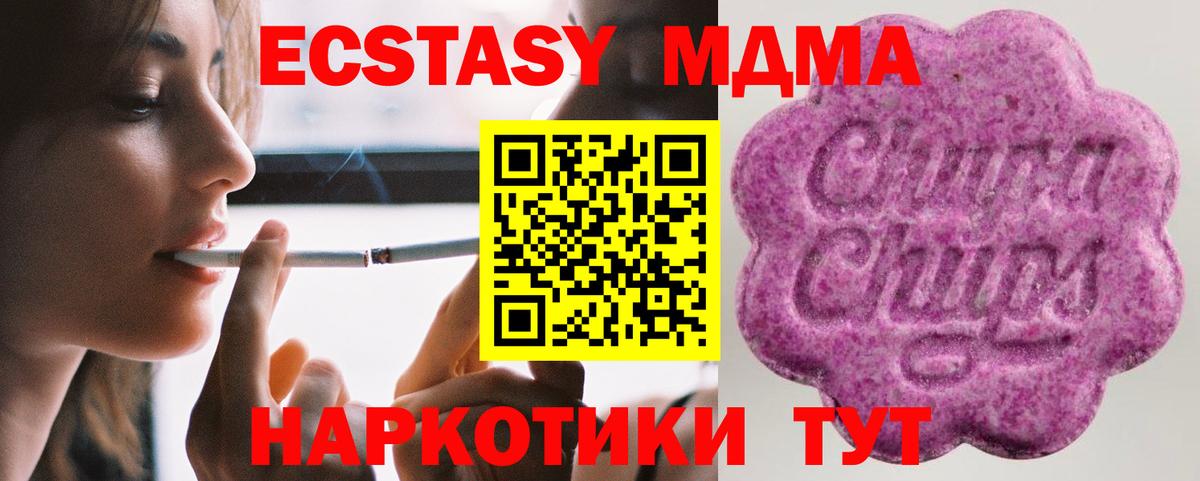 Экстази таблы Салехард