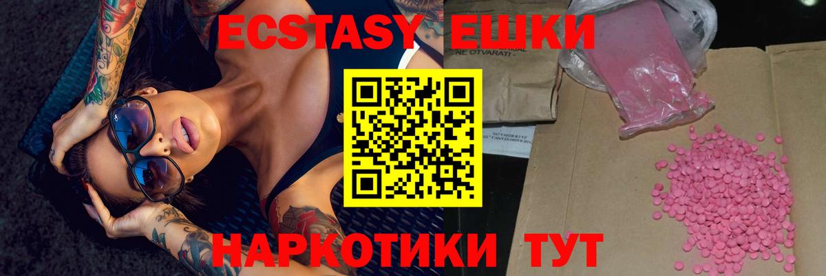 ЭКСТАЗИ DUBAI  Вход с VPN  это состав  Салехард  Экстази MDMA  Ecstasy 