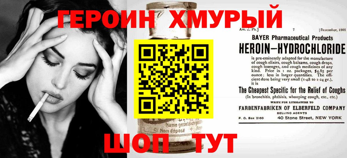Салехард  Героин афганец  Героин  Вход с VPN 