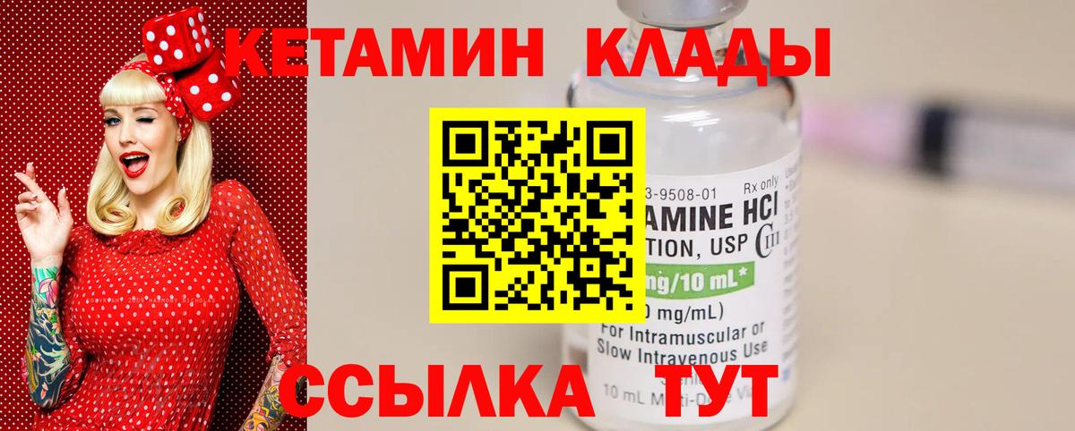 КЕТАМИН ketamine  Вход с VPN  Салехард  Кетамин VHQ 