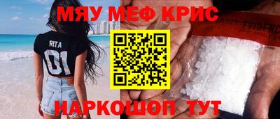 меф VHQ Мариинск