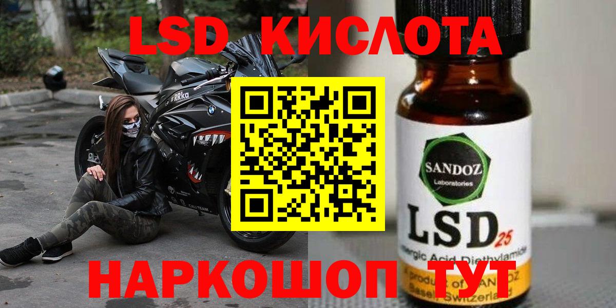 ЛСД экстази  LSD-25 экстази кислота  Лсд 25 экстази кислота  Вход с VPN  Салехард 