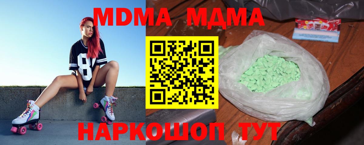 MDMA crystal Салехард