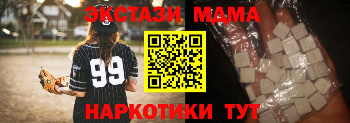 МДМА молли  Вход с VPN  Салехард  МДМА crystal 