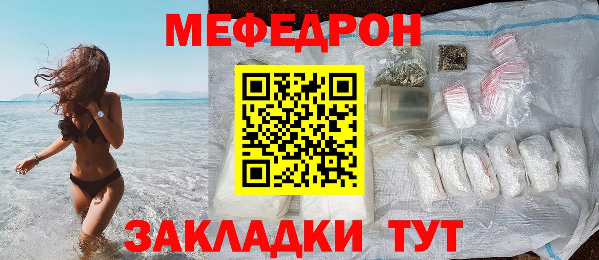 Меф Салехард