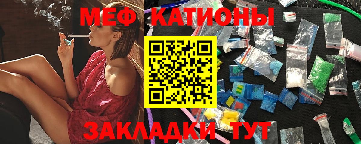 Мефедрон 4 MMC  Мефедрон  Вход с VPN  Салехард  МЕФ  МЯУ-МЯУ 4 MMC 