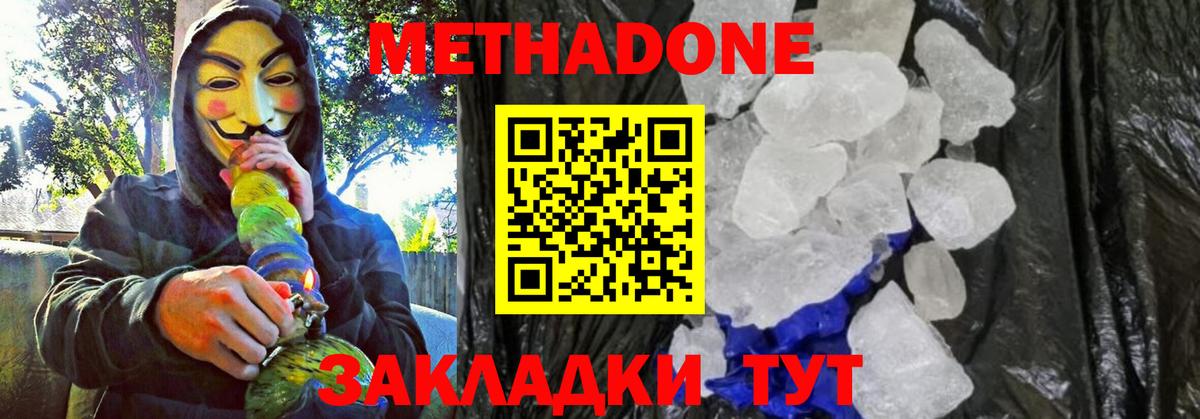 Метадон мёд  Вход с VPN  Салехард 