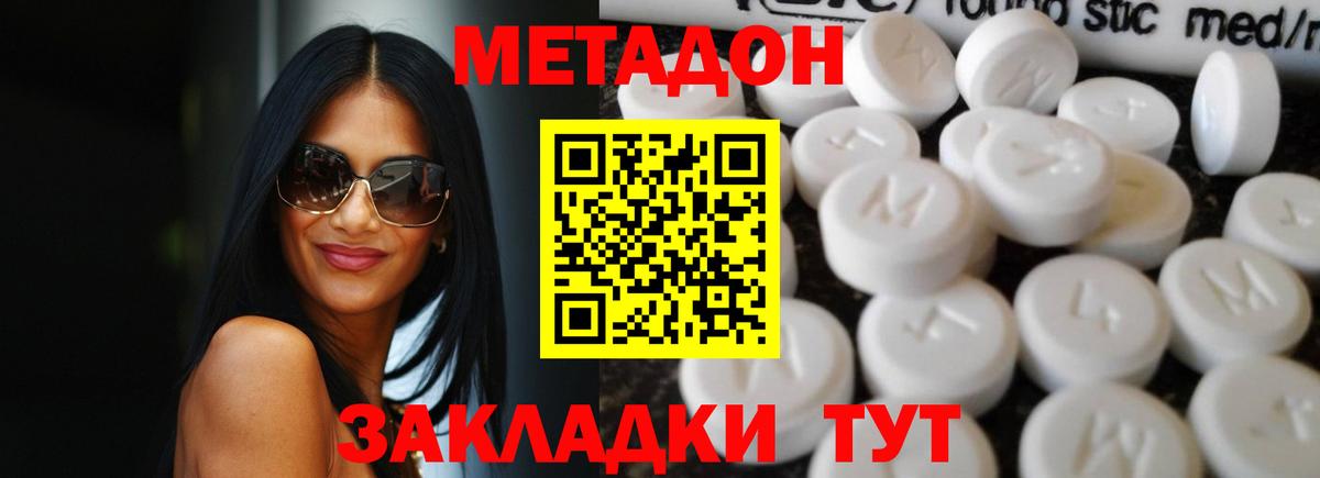 Метадон VHQ Салехард