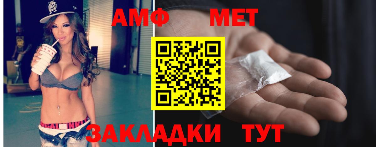 МЕТАМФЕТАМИН  Вход с VPN  Салехард  Метамфетамин Methamphetamine 
