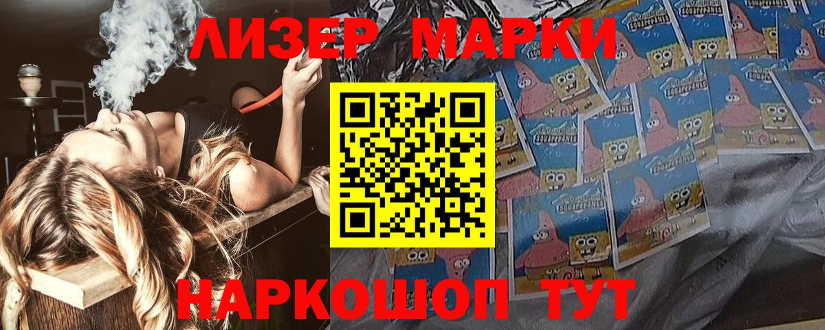 Марки NBOMe 1,5мг Салехард