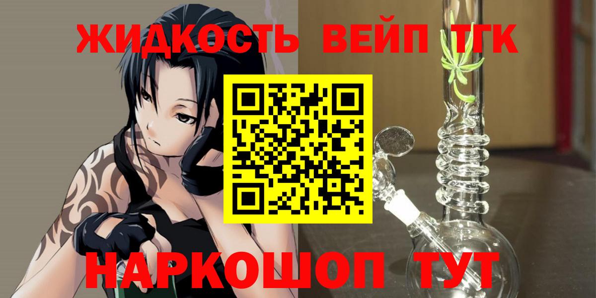 Дистиллят ТГК THC oil Салехард