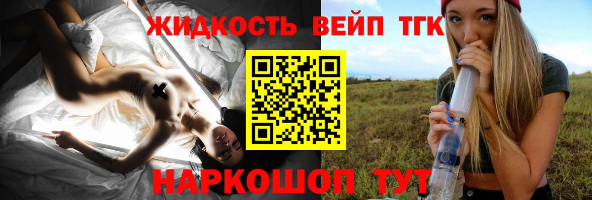 Дистиллят ТГК THC oil  Вход с VPN  Салехард 