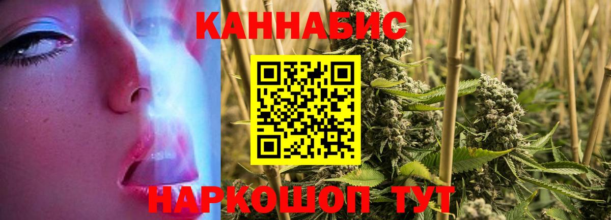 Шишки марихуана Ganja  Вход с VPN  Салехард  Канабис сатива 